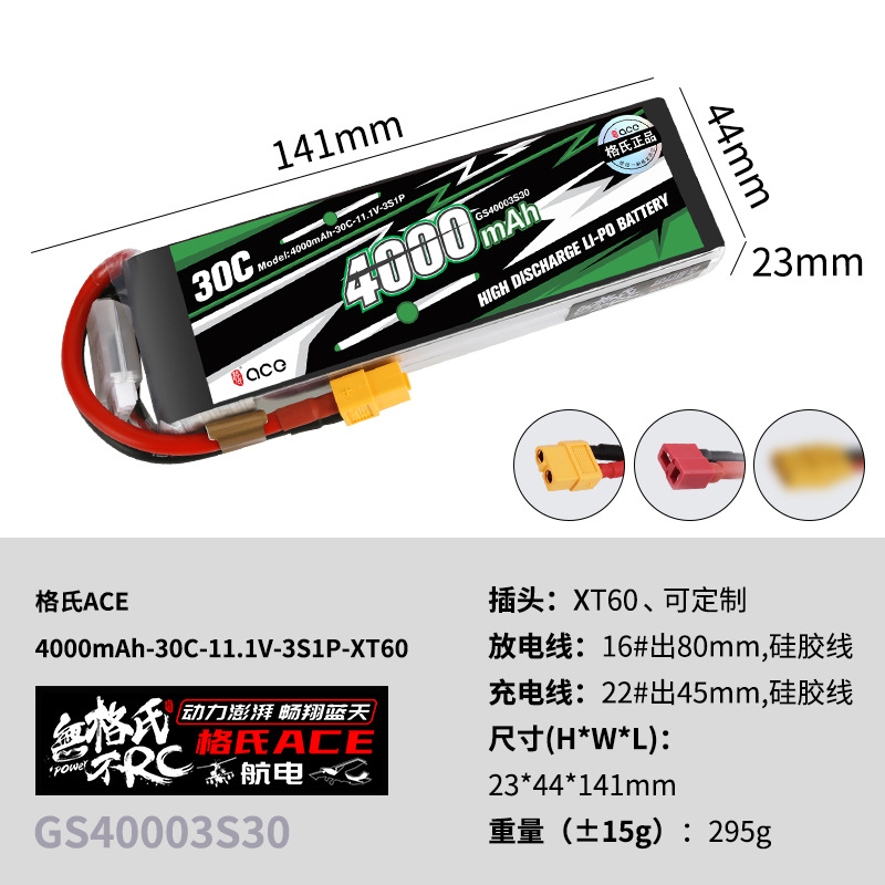 1Pcs Gens ACE 4000mAh-5300mah  - Drone Racing Battery ulasan dan harga