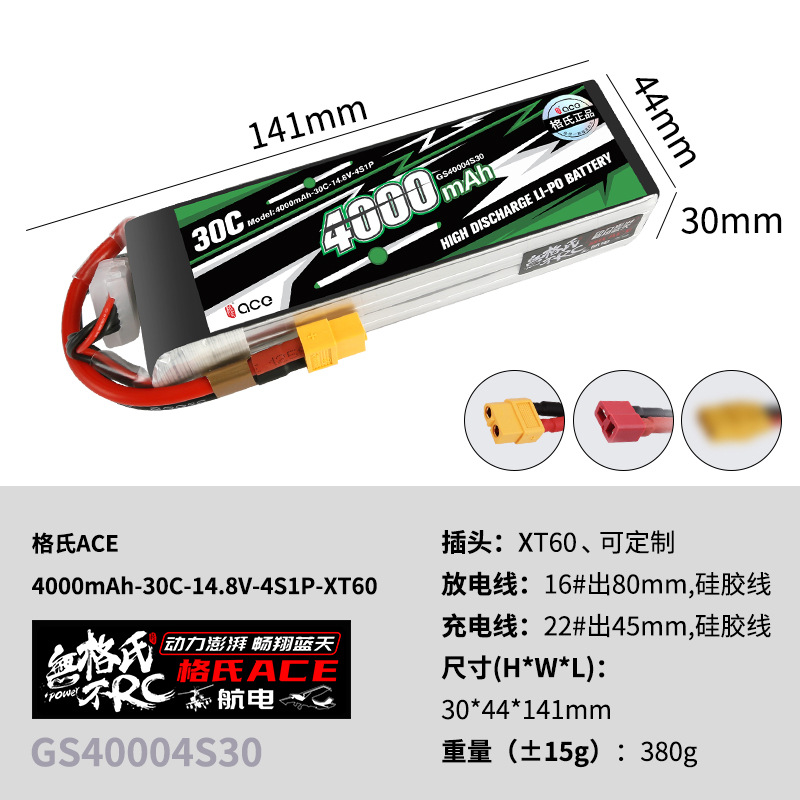 1Pcs Gens ACE 4000mAh-5300mah  - Drone Racing Battery ulasan dan harga